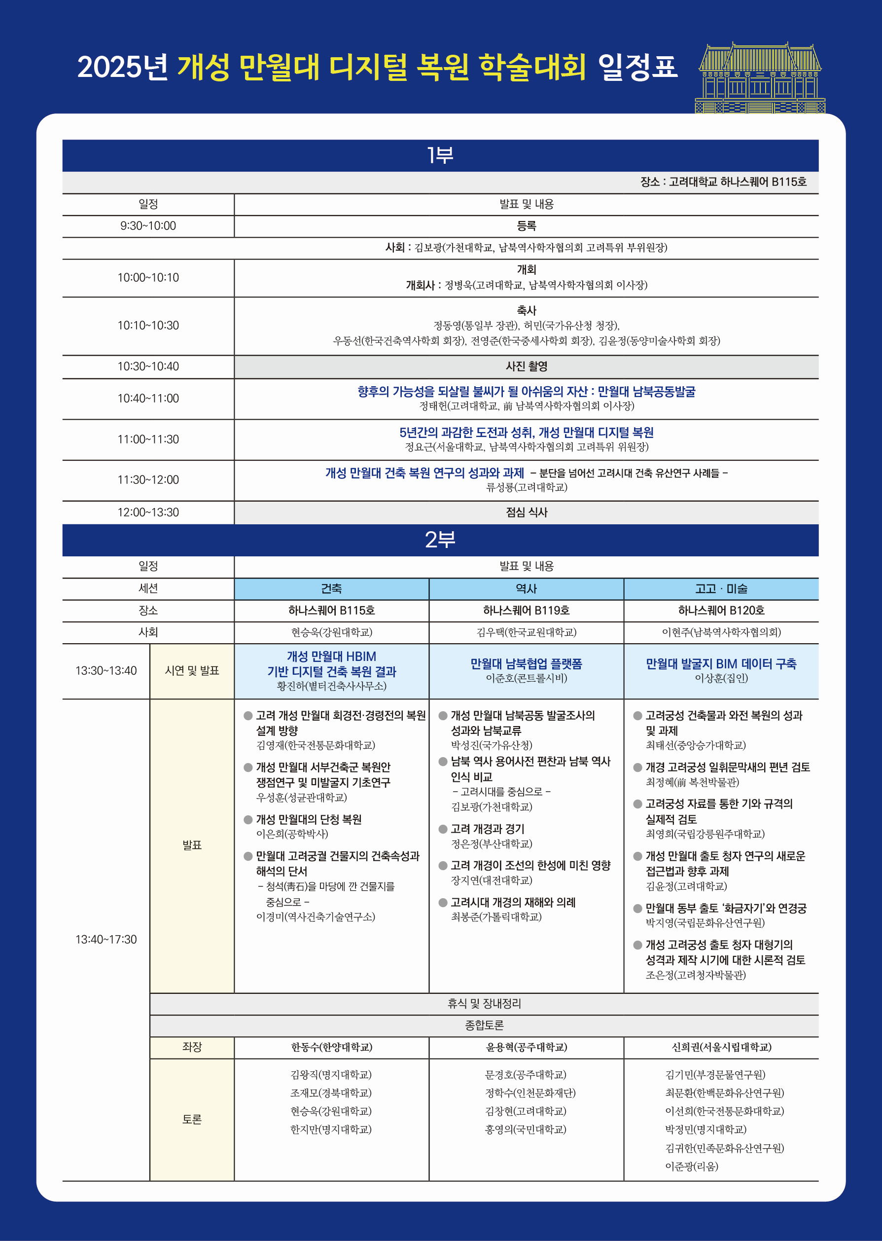 학회일정.png 첨부 이미지