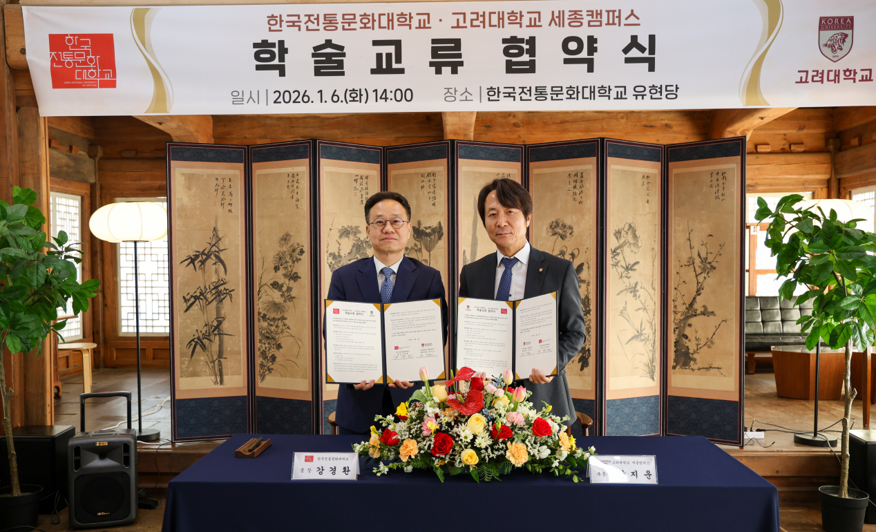 업무 협약 단체 사진